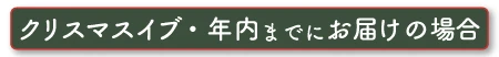 休業日のお知らせ