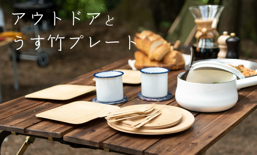 うす竹プレート 角 M | taffeta - タフタ 天然 木製 食器